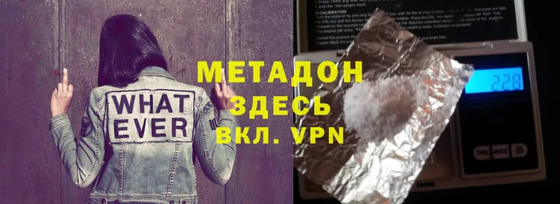 Метадон VHQ  darknet клад  Липки 